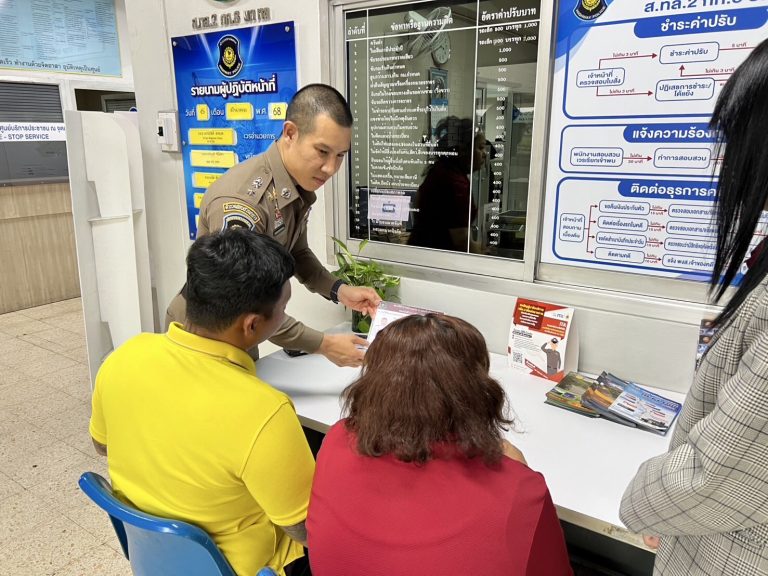 สวญ.ส.ทล.2 กก.8 บก.ทล. ออกประชาสัมพันธ์นโยบายการต่อต้านการรับสินบน (No Gift Policy)